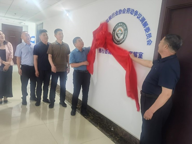 寿光市印刷包装行业协会劳动人事争议调解委员会正式成立
